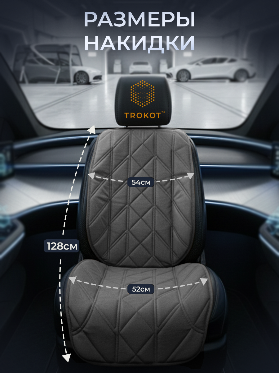  Накидки на сиденья Алькантара - Накидки на передние сиденья, стёжка - Стиль 1, Серый (комплект из 2шт) - фото